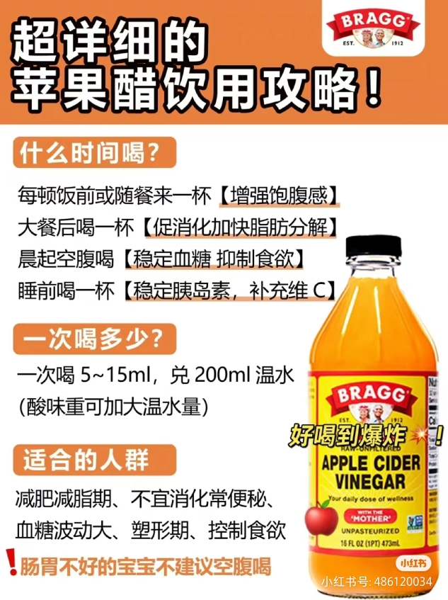 [DG0393] Bragg Live Food Organic Apple Cider Vinegar, 473 ml 有机苹果醋原浆