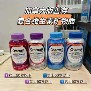 [DG0336] Centrum善存复合维生素250粒