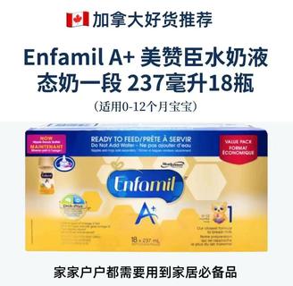 [DG0340] Enfamil A+ 美赞臣婴儿水奶1段(0-12月龄)  18瓶x237ml