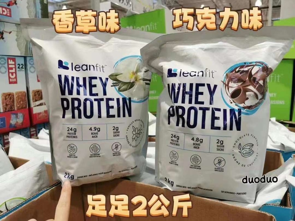 [DG0317] Leanfit 乳清蛋白粉2kg