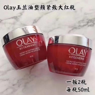 [DG0092] OLAY 玉兰油大红瓶, 2 瓶X 50 ML