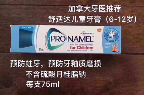 [DG0349] Sensodyne ProNamel儿童防龋齿牙膏（6-12岁适用）75ml*3