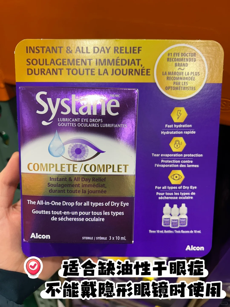 [DG0109] Systane High Performance Ultra Eye Drops Lubricant, 10ml - 3 Pack