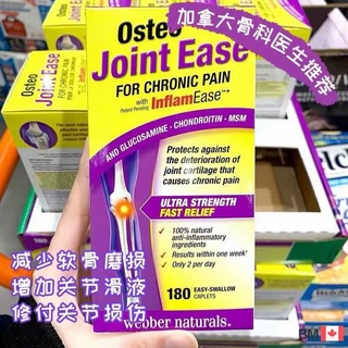 [DG0009] Webber Naturals韦博加强版维骨力软骨素关节灵180粒