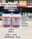[DG0141] Webber Naturals韦博大豆异黄酮90粒*2 两瓶装