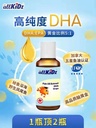 allKiDz 婴幼儿脑黄金DHA深海鱼油90ml*2 两瓶装