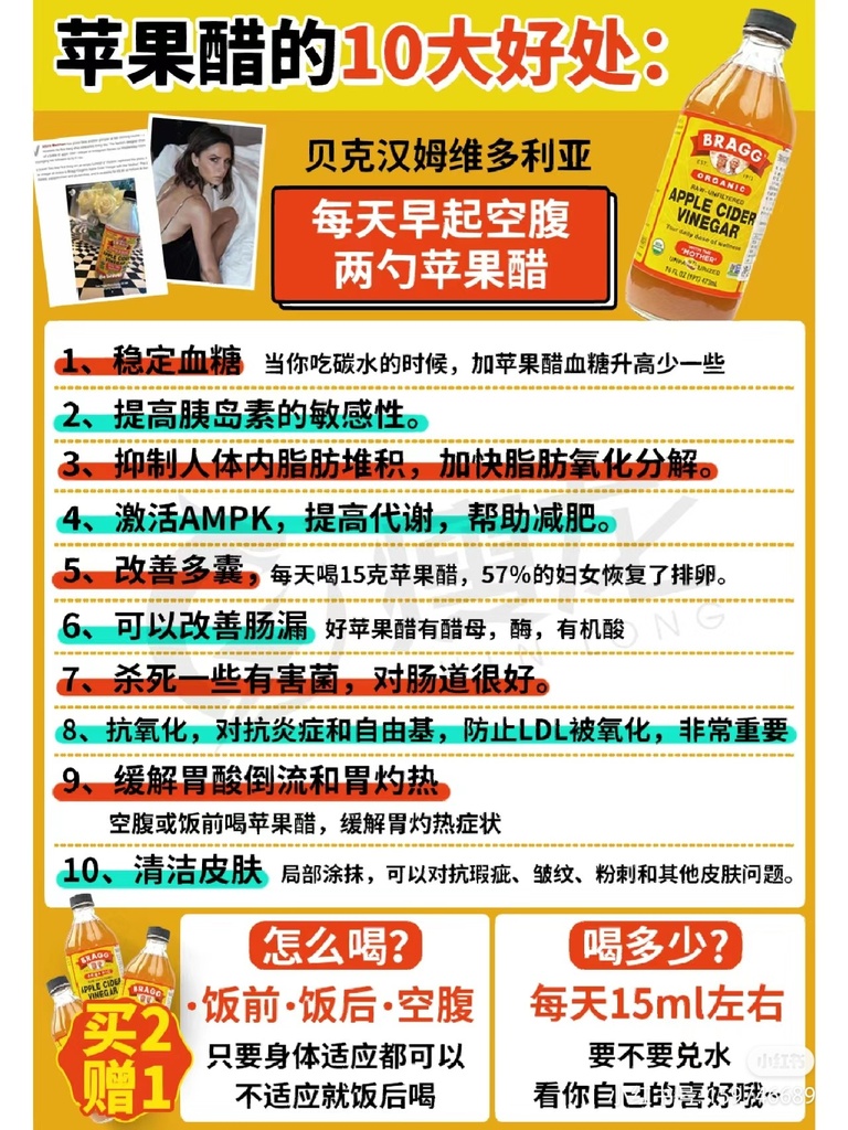 Bragg Live Food Organic Apple Cider Vinegar, 473 ml 有机苹果醋原浆