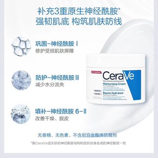 CeraVe全效保湿水霜539g+57g