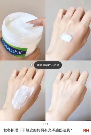 Cetaphil丝塔芙强效保湿面霜566g
