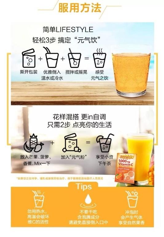 Emergen-C VC1000mg维生素C冲剂VC 90袋