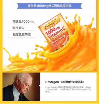 Emergen-C VC1000mg维生素C冲剂VC 90袋