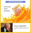 Emergen-C VC1000mg维生素C冲剂VC 90袋