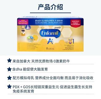 Enfamil A+ 美赞臣婴儿水奶1段(0-12月龄)  18瓶x237ml
