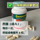 Génacol Collagène Aminolock® 关节抗疼痛胶囊（氨基骨胶原）