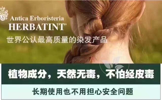 Herbatint纯天然植物染发剂135ml