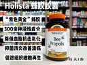 Holista黑蜂胶 200粒 增强免疫力