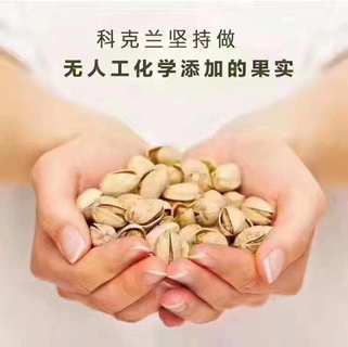 KIRKLAND 开心果 1360g