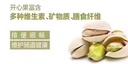 KIRKLAND 开心果 1360g