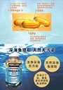 kirkland 浓缩深海鱼油omega-3 fish oil 1200mg 330粒