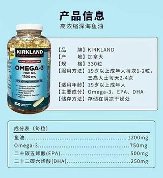 kirkland 浓缩深海鱼油omega-3 fish oil 1200mg 330粒