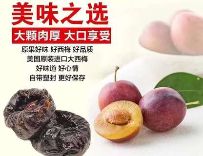 Kirkland 纯天然西梅干1.59kg新包装
