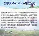 Medallion麦德林全脂奶粉1千克