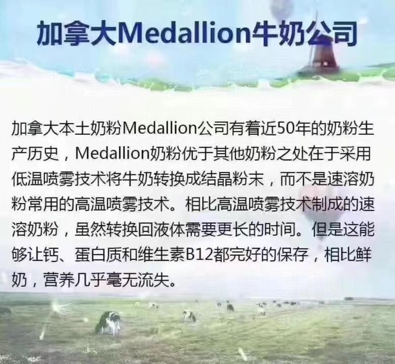 Medallion麦德林脱脂奶粉1千克