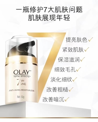 Olay玉兰油7合1多小修护面霜50ml*2