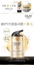 Olay玉兰油7合1多小修护面霜50ml*2