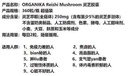 Organika灵芝粉胶囊360粒