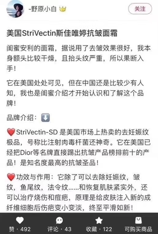 STRIVECTIN斯佳唯婷抗皱紧致面霜PLUS加强版47ML*2支装