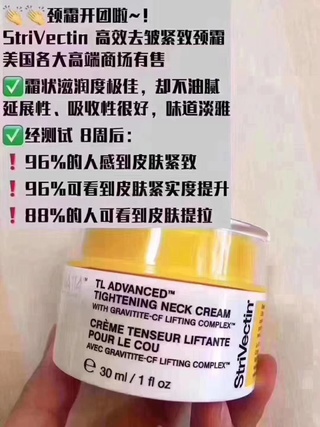 StriVectin斯佳唯婷高效颈霜30ml*2