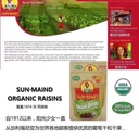 Sunmaid阳光少女天然提子干1.81kg