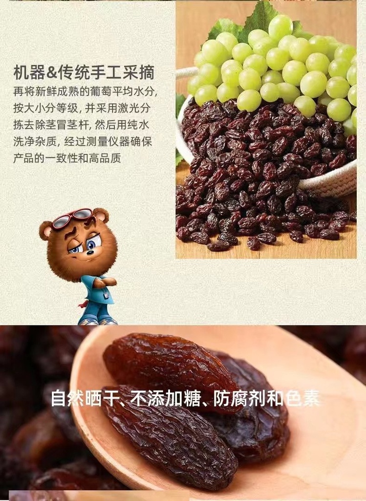Sunmaid阳光少女天然提子干1.81kg