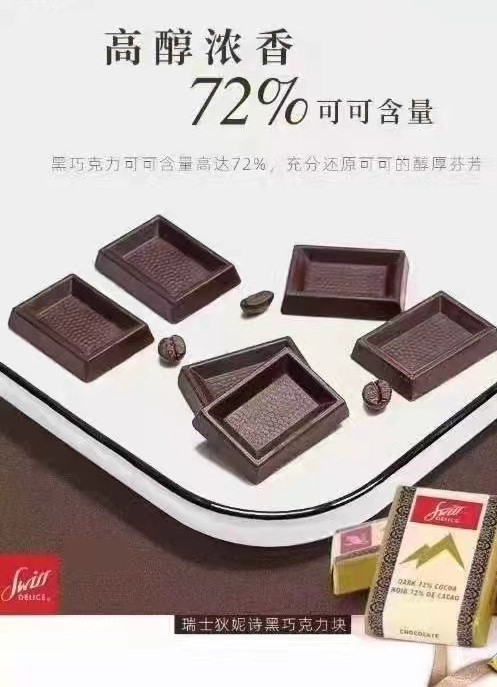 Swiss Delice 黑巧黑巧克力72% 1.3公斤