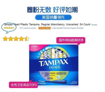 Tampax Pearl丹碧丝珍珠系列卫生棉条96支