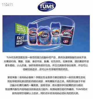TUMS EXTRA 咀嚼钙片防胃酸烧心100粒*4，孕妇推荐！