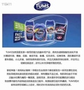 TUMS EXTRA 咀嚼钙片防胃酸烧心100粒*4，孕妇推荐！