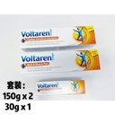 Voltaren扶他林关节炎风湿膏150g*2+30g