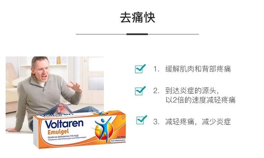 Voltaren扶他林关节炎风湿膏150g*2+30g