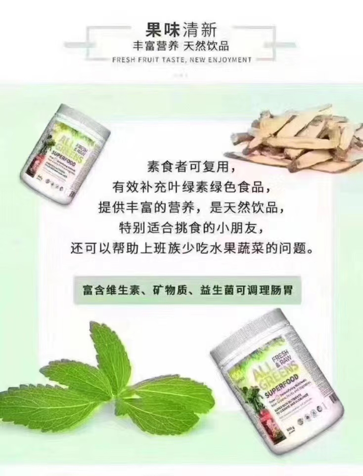Webber naturals 果蔬粉膳食纤维代餐粉900g