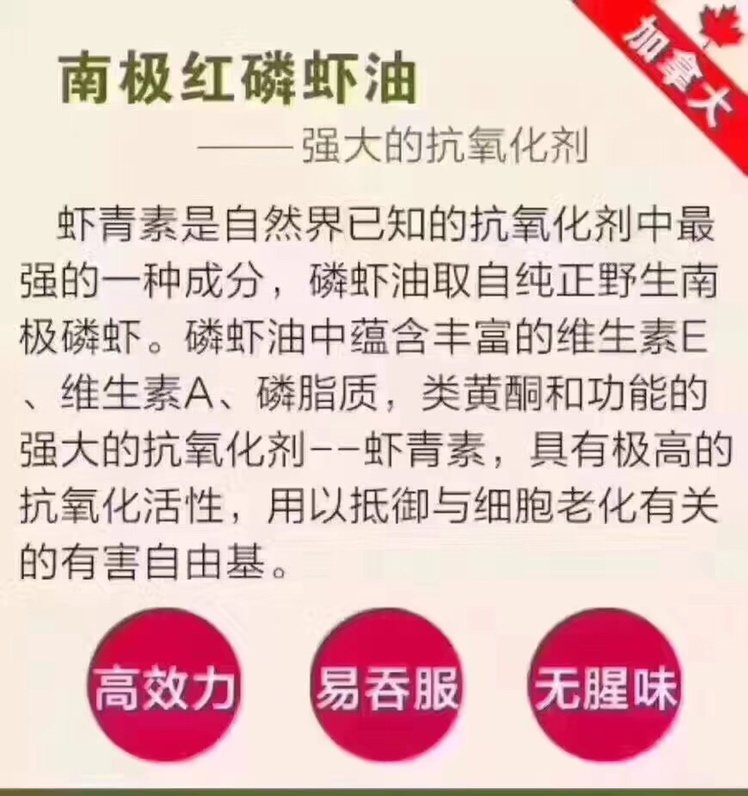 Webber Naturals 红磷虾油虾青素120粒