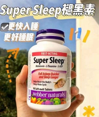 Webber Naturals褪黑素super sleep90粒