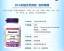 Webber Naturals 韦伯天然肉桂胶囊60粒*2瓶装