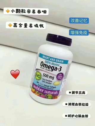 Webber Naturals 韦博儿童/青少年mini鱼油omega-3/500mg 400粒