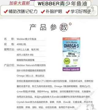 Webber Naturals 韦博儿童/青少年mini鱼油omega-3/500mg 400粒