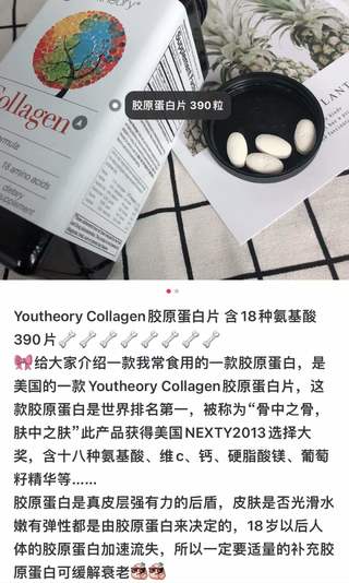 Youtheory胶原蛋白丸390粒