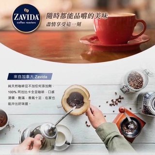 Zavida 扎维达香子榛草味咖啡豆907g